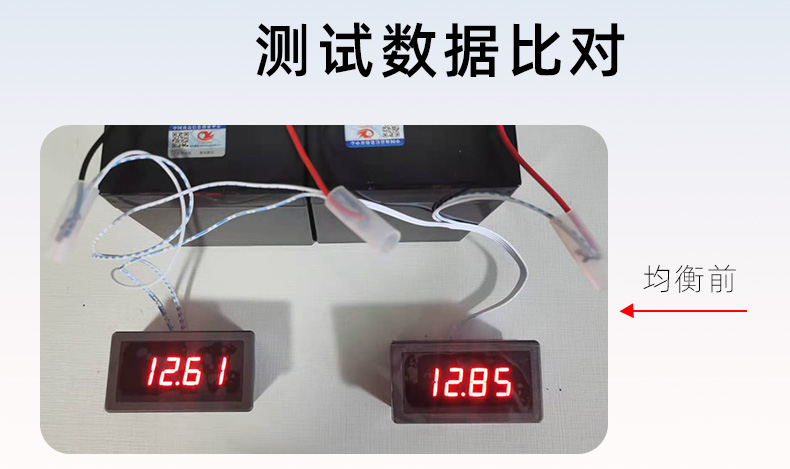 鉛酸電池壓差大怎么均衡？