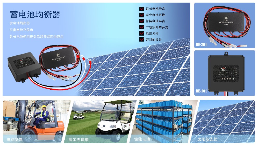 怎樣使鉛酸電池組的電壓均衡？