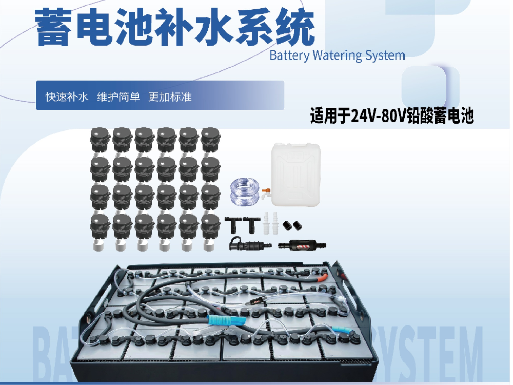 蓄電池缺水如何處理？蓄電池缺水解決方案
