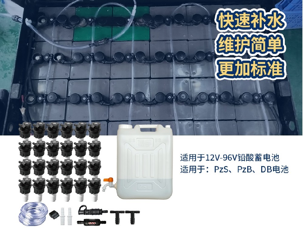 電瓶叉車蓄電池補(bǔ)水有哪些操作誤區(qū)？