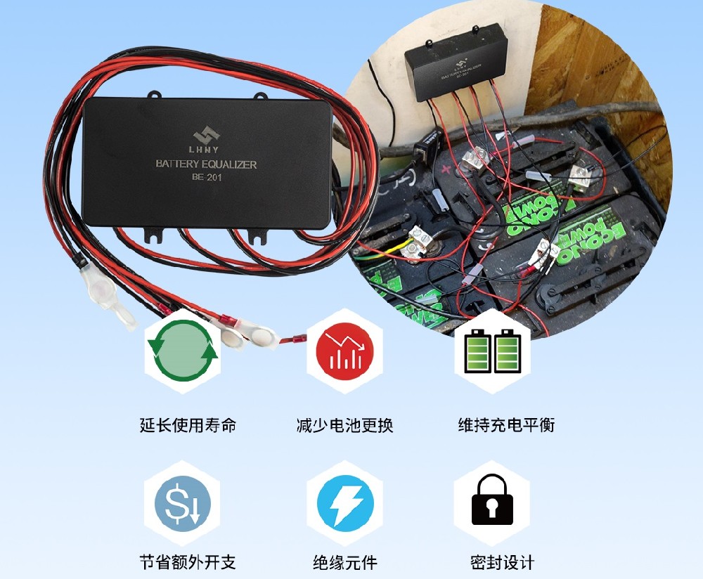 蓄電池均衡器的作用是什么，你知道嗎？